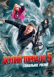 Акулий торнадо 5: Глобальное роение (2017)