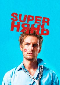 Superнянь (2014) онлайн